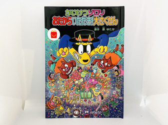 マクドナルド ハッピーセット 図鑑 ずかん 未開封 40冊 大量 まとめ