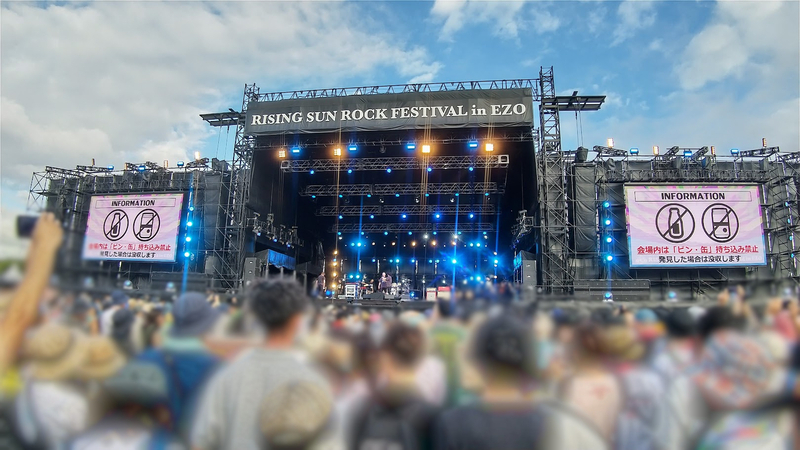 RISING SUN ROCK FESTIVAL 2024 軽レポ(後半) - なるたけ遠く RISING SUN ROCK FESTIVAL 2024 軽レポ(後半) - なるたけ遠く