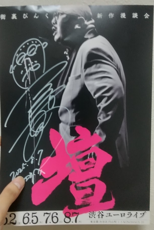 サイン入tacica 限定アナログ盤 jibun サイン入tacica 限定アナログ盤