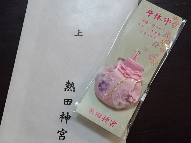 熱田神宮へ初詣に行ってきました 穏やかに捨てる日記