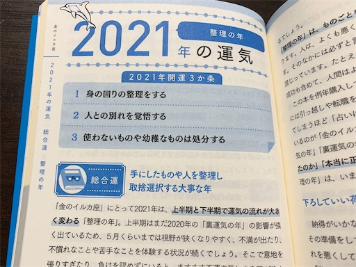 2021 金のイルカ