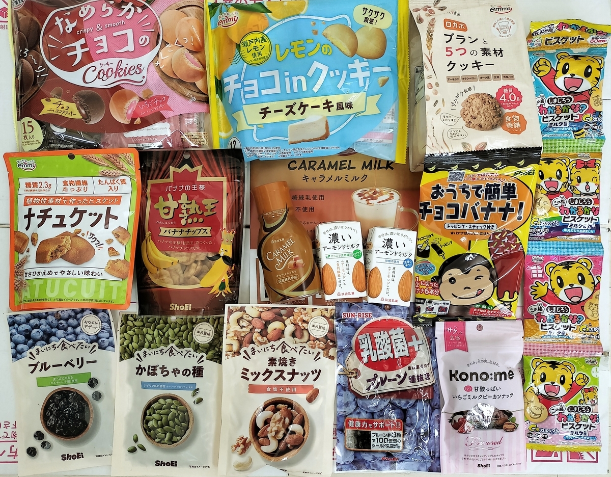 正栄食品工業　株主優待 正栄食品工業（8079）の株主優待紹介