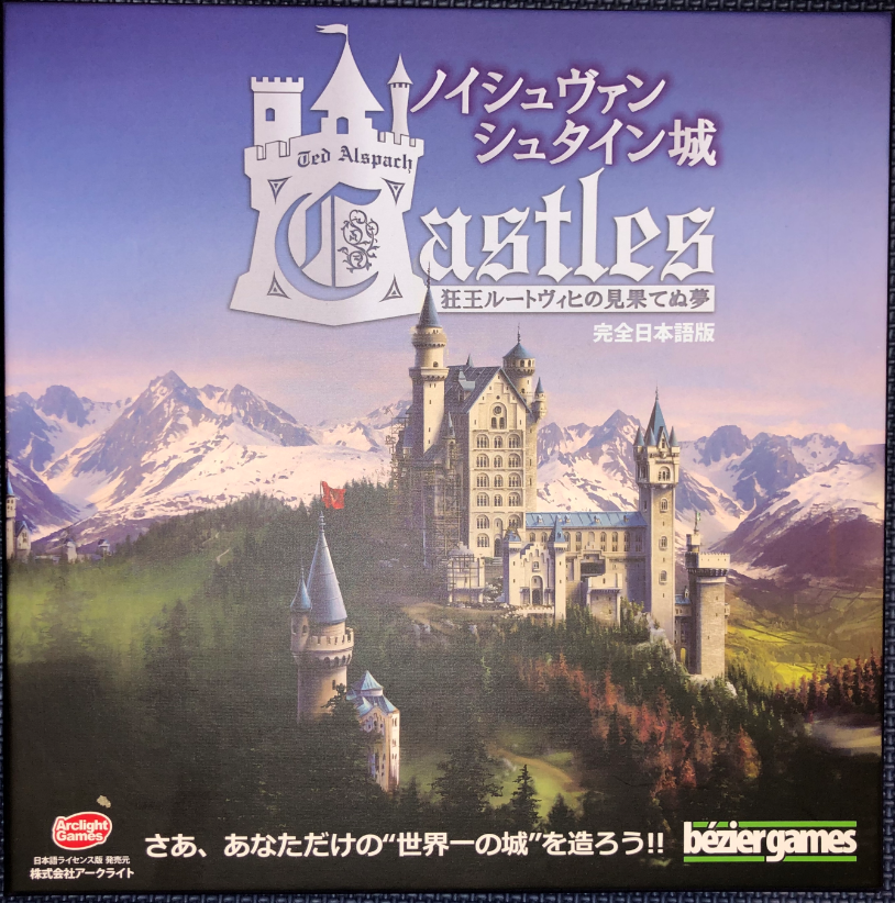 ノイシュヴァンシュタイン城 ボードゲーム 部屋の売買が肝 隣にいるアイツよりいい建築物を作ってやる スズミチのぶろぐ ノイシュヴァンシュタイン城 ボードゲーム 部屋の売買が肝 隣にいるアイツよりいい建築物を作ってやる スズミチのぶろぐ