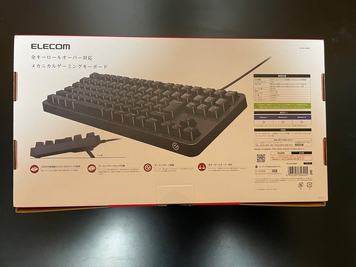 ELECOM TK-G01UKBKのレビュー】格安メカニカルゲーミングキーボードの 