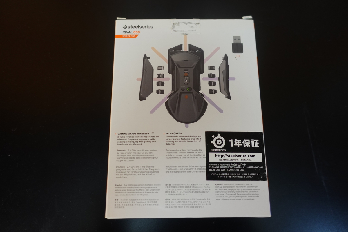 SteelSeries Rival 650 Wirelessのレビュー】安定感抜群でオシャレに