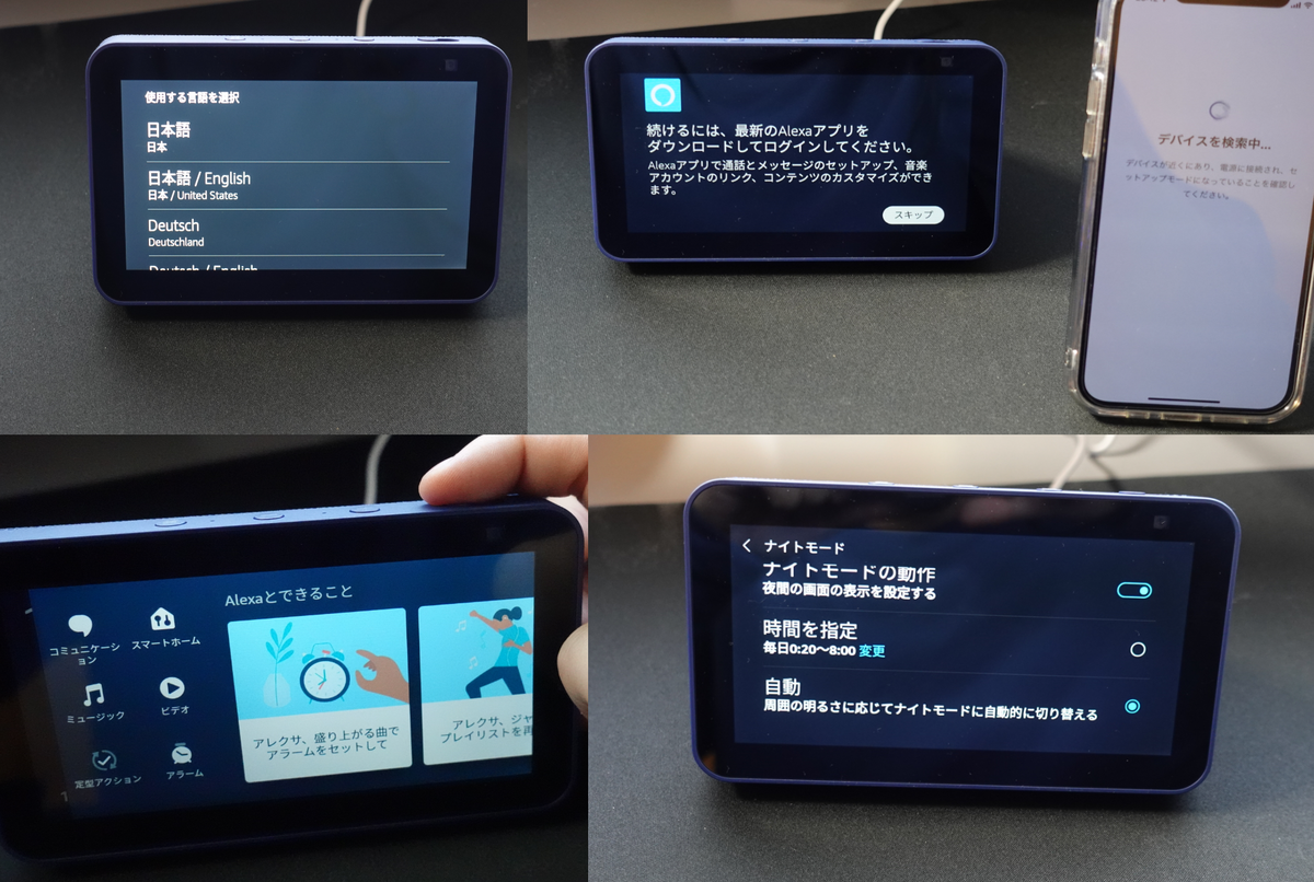 Amazon Echo Show 5とEcho dot(第4世代)+SwitchBotのレビュー