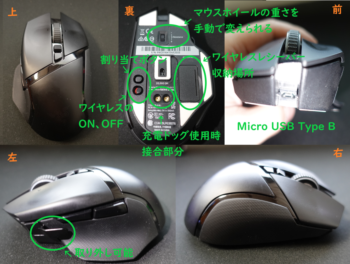 Razer Basilisk Ultimateのレビュー】多ボタンワイヤレス