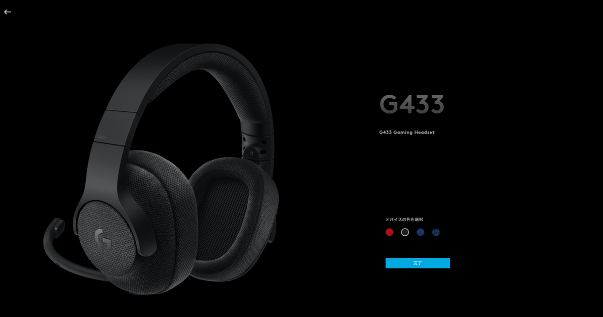 ゲーミングヘッドセット ロジクール G433BK 高音質 有線 サラウンド7.1 ヨドバシ.com - ロジクール Logicool Wired 7.1 Surround Gaming