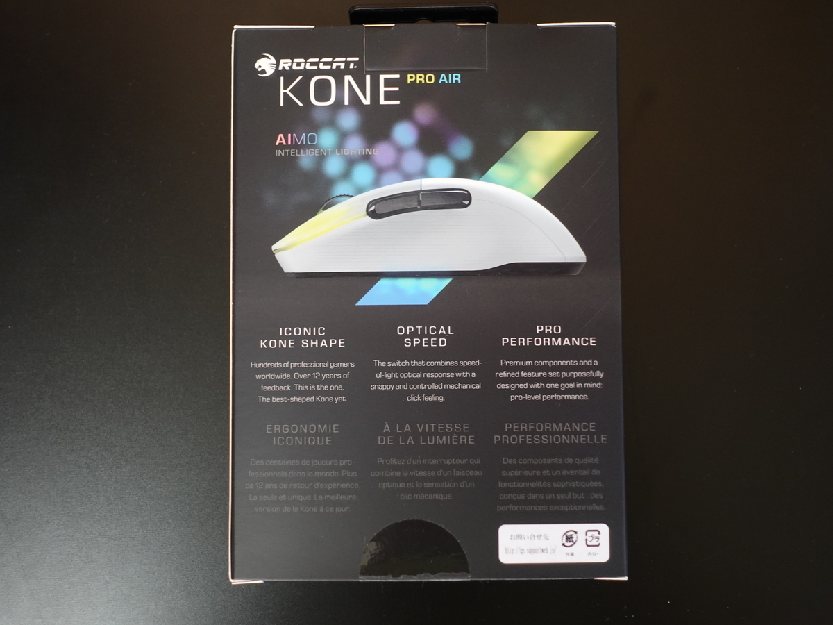 ROCCAT KONE Pro Air ホワイトのレビュー】シンプルながら最大14ボタン