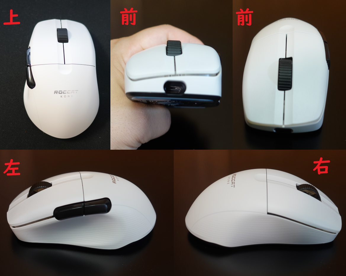 ROCCAT KONE Pro Air ホワイトのレビュー】シンプルながら最大14ボタン