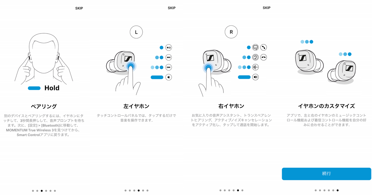 True  wireless      確認用 比較】ゼンハイザー MOMENTUM True Wireless 3 レビュー｜WF-1000XM4