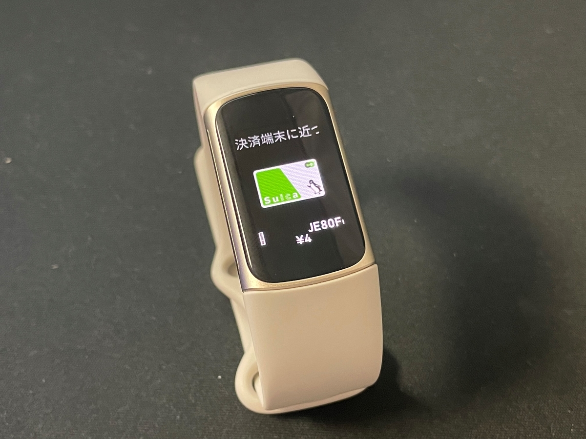Fitbit Charge5 ルナホワイトのレビュー】Suicaも使えて便利な