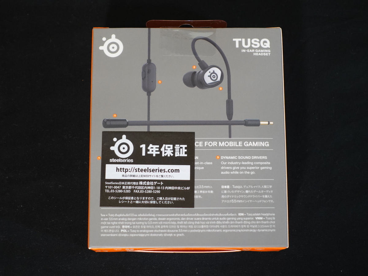 SteelSeries Tusqのレビュー】ドンシャリ系な音でマイク音質がいい 