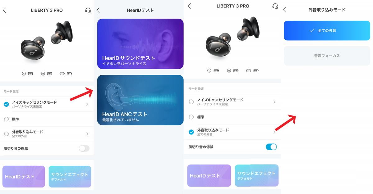 【Anker Soundcore Liberty 3 Pro アイスブルーのレビュー】LDACハイレゾ対応しているワイヤレスBluetooth