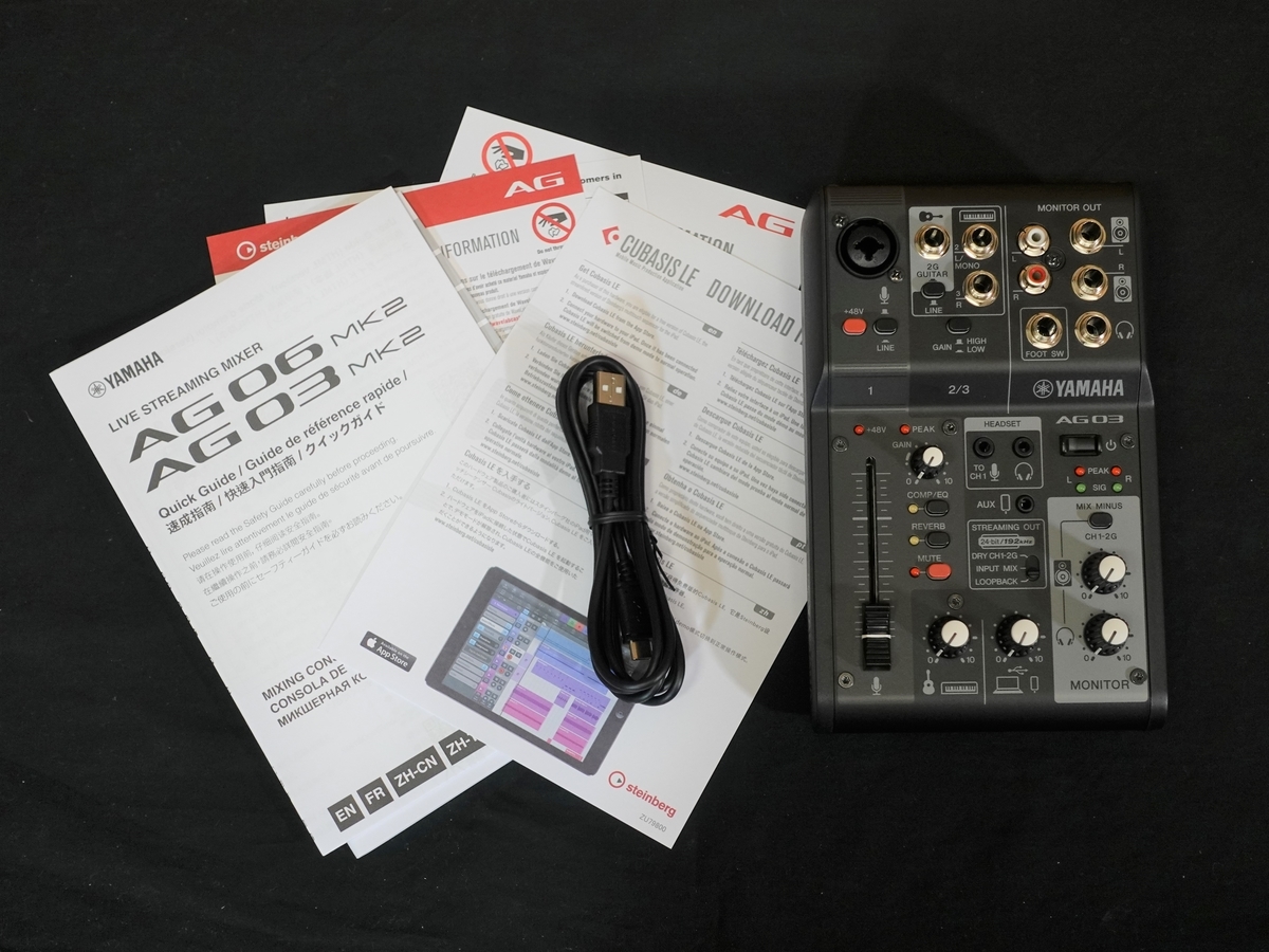 Yamaha AG06 5V DCコードと充電器付き Yamaha AG06 5V DCコードと充電器付き（ヤマハAG06購入