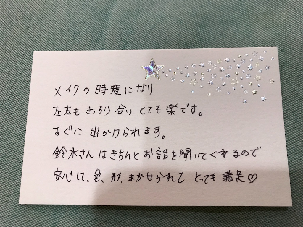 f:id:suzunasu:20171017125308j:image f:id:suzunasu:20171017125308j:image