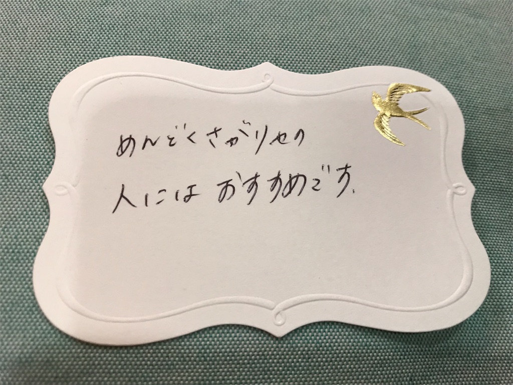 f:id:suzunasu:20171017125322j:image f:id:suzunasu:20171017125322j:image