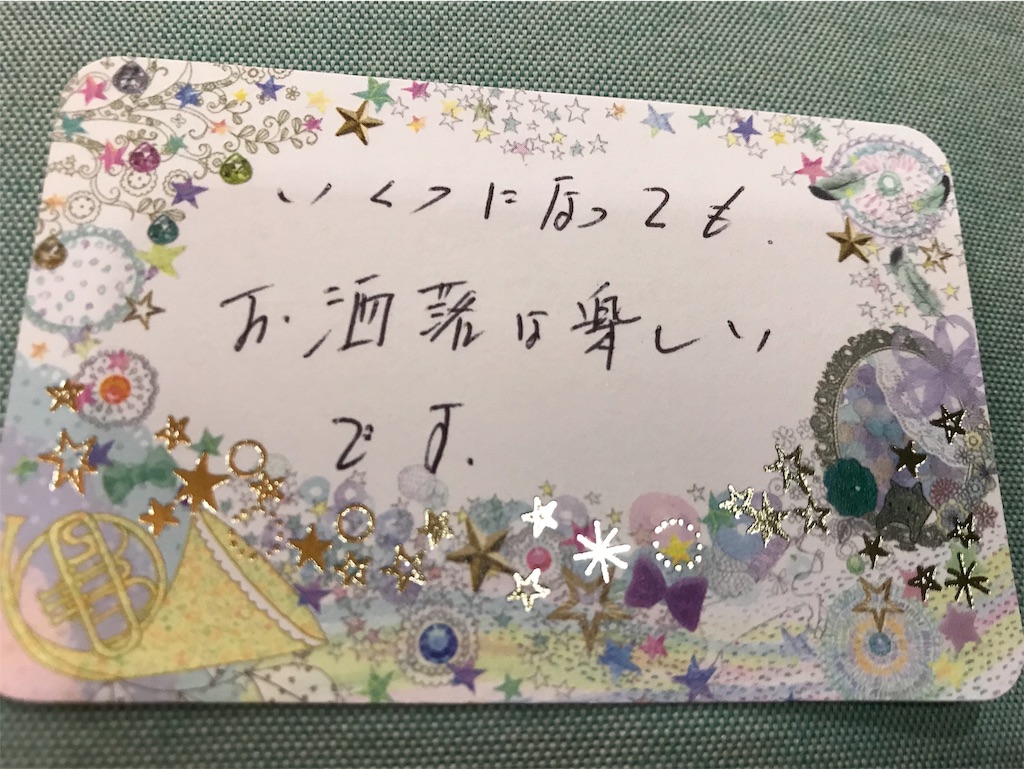 f:id:suzunasu:20171017125329j:image f:id:suzunasu:20171017125329j:image
