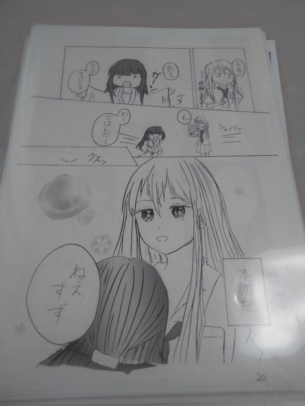 猫と漫画の日常日記