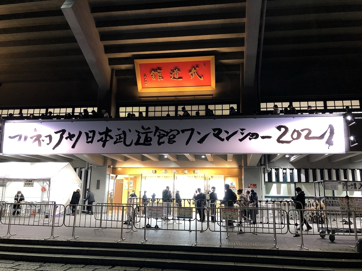 f:id:suzunoha1997:20211204195938j:plain