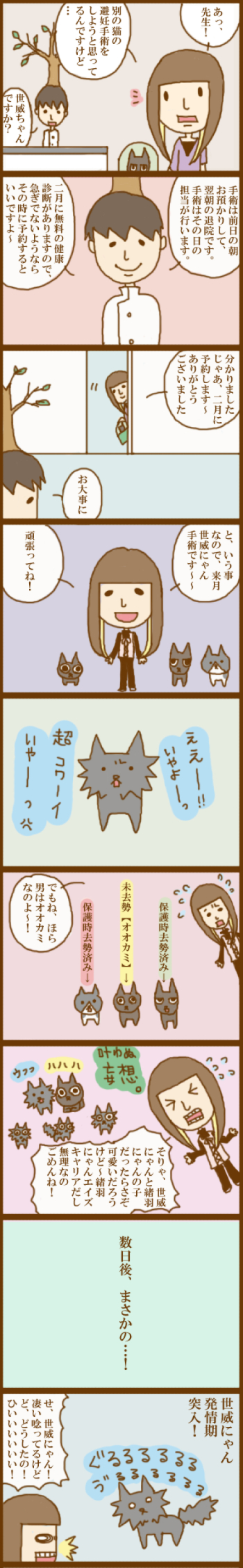 ブログ版 猫絵日記69話 鈴尾粥公式ブログ ブログ版 猫絵日記69話 鈴尾粥公式ブログ
