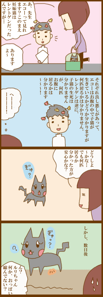 ブログ版】猫絵日記410話 - 鈴尾 粥 公式ブログ