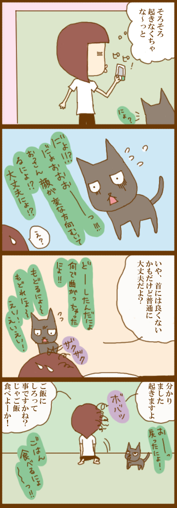 すずねこ様 ご相談ページ （鈴尾 粥 公式ブログ）