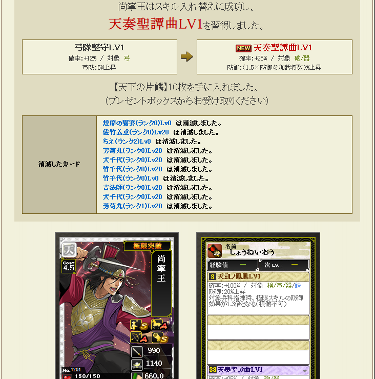 最後のssスキル 微課金転生戦国ixa