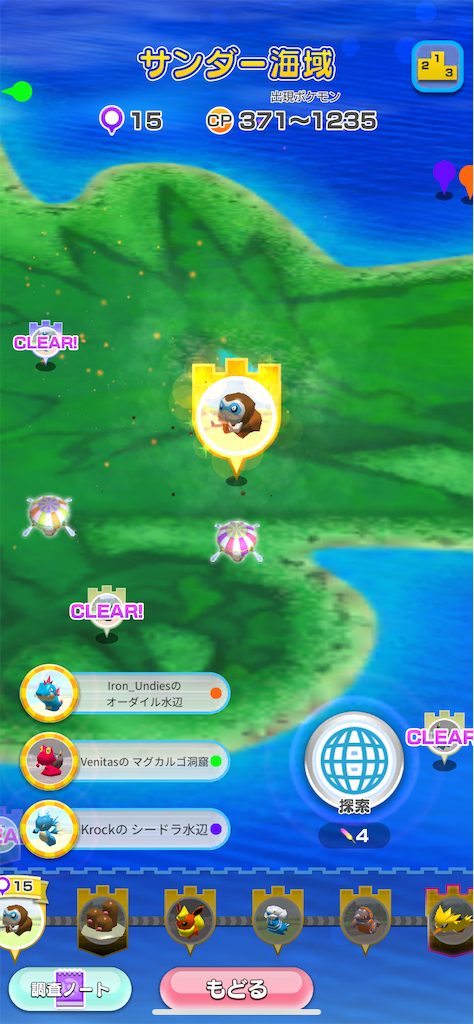 ポケモンも筋トレもブログも全部気合