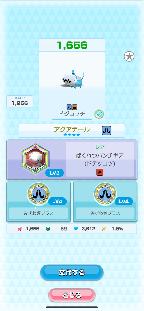 ポケモンも筋トレもブログも全部気合