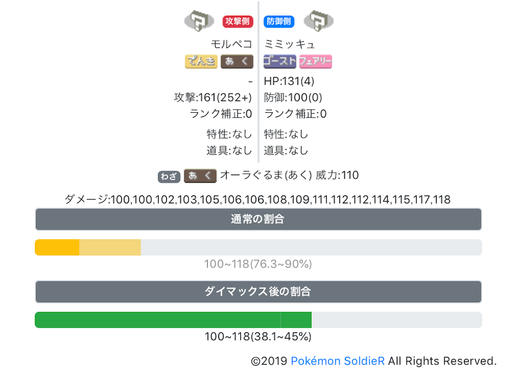 ポケモンも筋トレもブログも全部気合