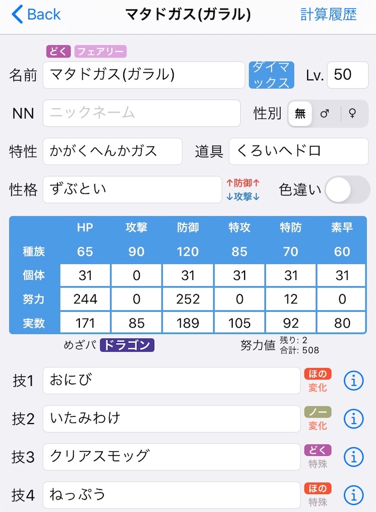 育成 イエッサン 【ポケモン剣盾】イエッサン♂の育成論と対策【ポケモンソードシールド】