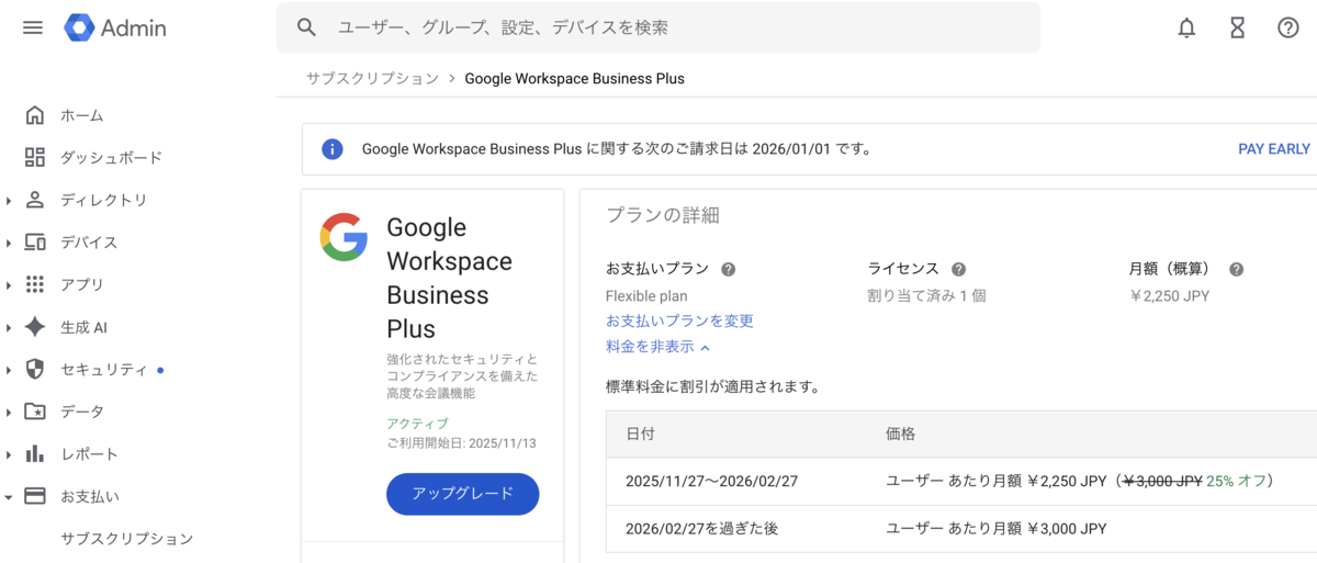 google_workspace_admin