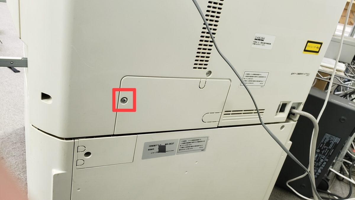 mx2650直接引取りに来れる方 mx2650直接引取りに来れる方 プリンター・複合機