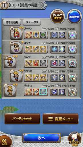 Ex ヘカトンケイル攻略パーティ公開 Ff3未完の剣士 Ffrk ゆるりとゲームログ ゆるログ Ffrk Fgo グラブル