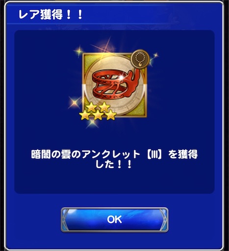 凶ヘカトンケイル ガーブ攻略パーティ公開 Ff3光闇の破壊者 Ffrk ゆるりとゲームログ ゆるログ Ffrk Fgo グラブル