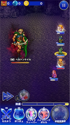 凶ヘカトンケイル ガーブ攻略パーティ公開 Ff3光闇の破壊者 Ffrk ゆるりとゲームログ ゆるログ Ffrk Fgo グラブル