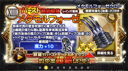 纏わずしても超破壊力のレインズバースト Ffrk ゆるりとゲームログ ゆるログ Ffrk Fgo グラブル