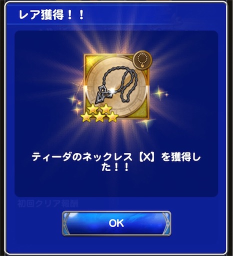 凶サンドウォーム攻略パーティ公開 Ff10いつか終わる夢 Ffrk ゆるりとゲームログ ゆるログ Ffrk Fgo グラブル