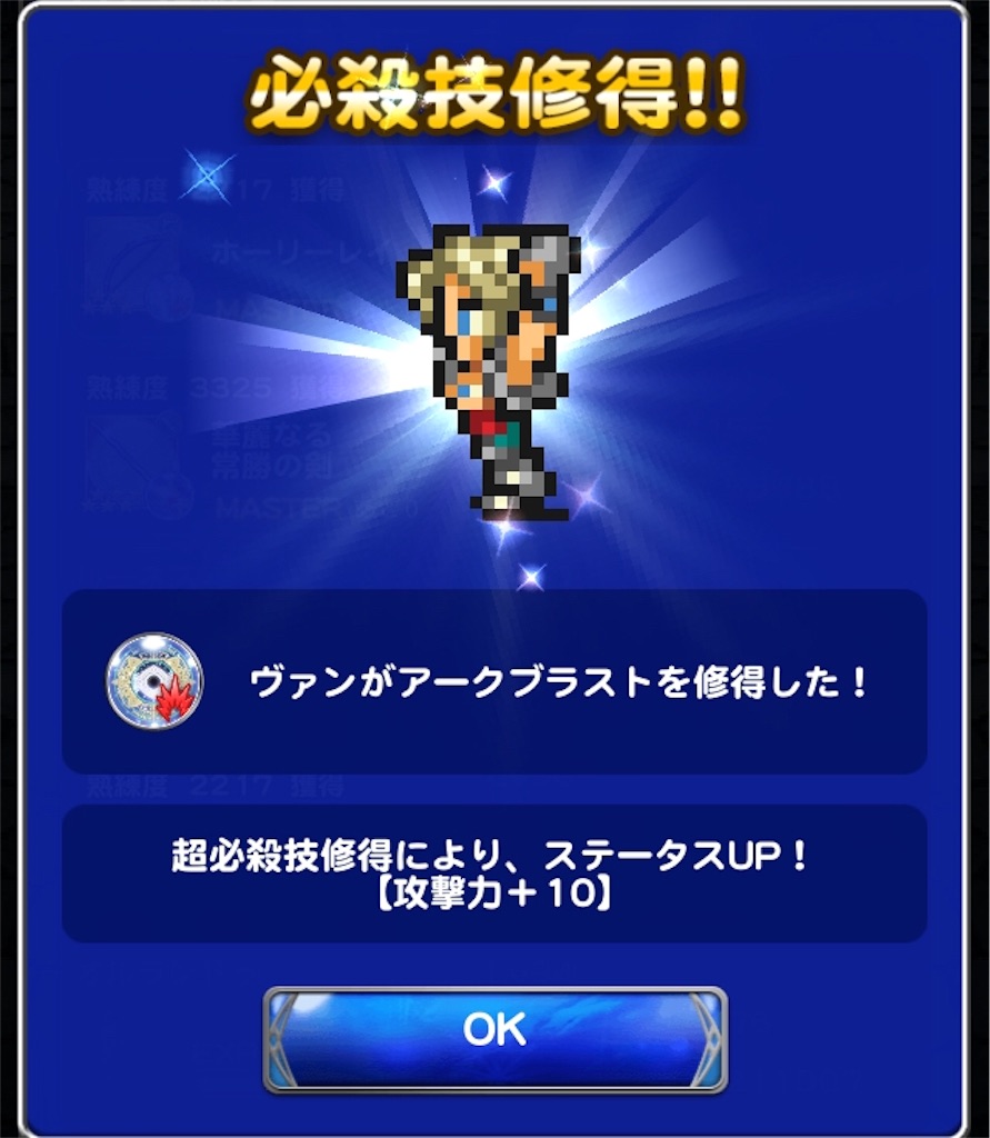 Ffrk雑談 攻撃力vs属性強化 どちらを優先すべきか検証してみた Kotacalog