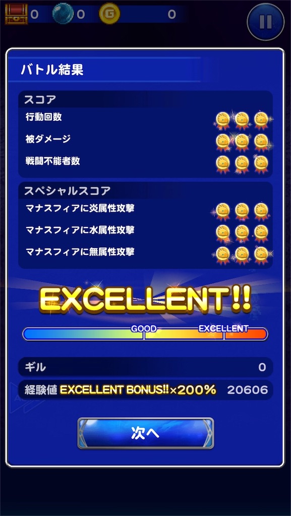 深淵 アルテマバスター攻略パーティ公開 アルテマの記憶 Ffrk ゆるりとゲームログ ゆるログ Ffrk Fgo グラブル 深淵 アルテマバスター攻略パーティ公開 アルテマの記憶 Ffrk ゆるりとゲームログ ゆるログ Ffrk Fgo グラブル