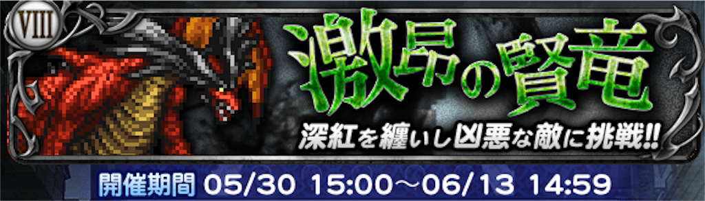 難易度200ミッション攻略