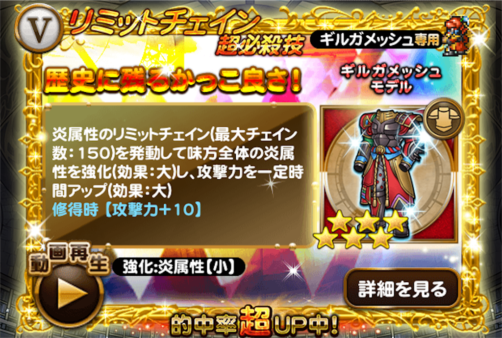 17極フェス第2弾 鈴屋式ガチャ考察 Ffrk ゆるりとゲームログ ゆるログ Ffrk Fgo グラブル