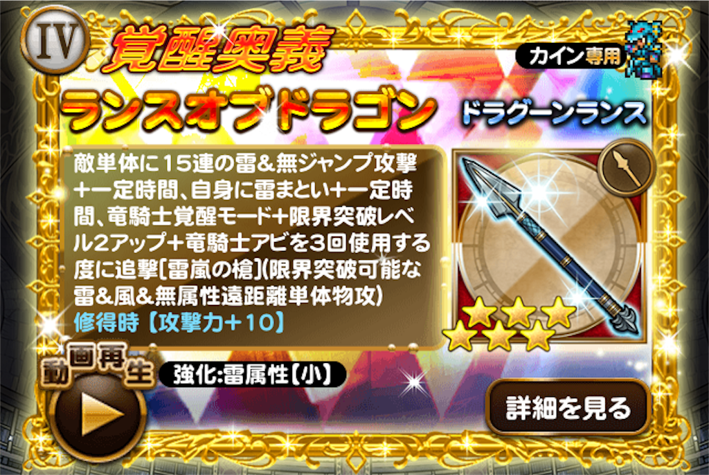 4周年アニバーサリーフェス第2弾 鈴屋式ガチャ考察 Ffrk ゆるりとゲームログ ゆるログ Ffrk Fgo グラブル