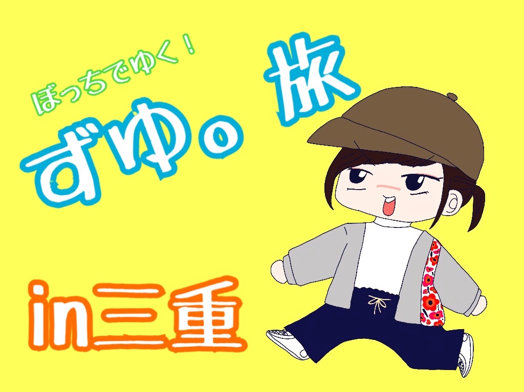 f:id:suzuyutaro:20190901050930j:image f:id:suzuyutaro:20190901050930j:image