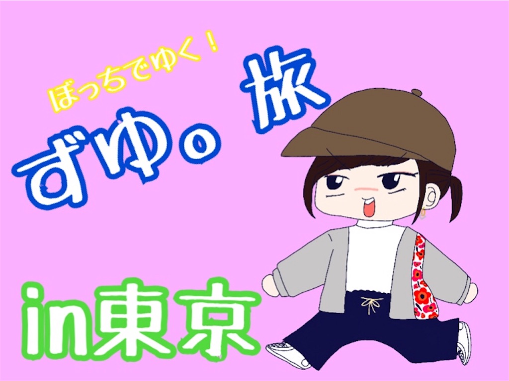 f:id:suzuyutaro:20190922023247j:image f:id:suzuyutaro:20190922023247j:image