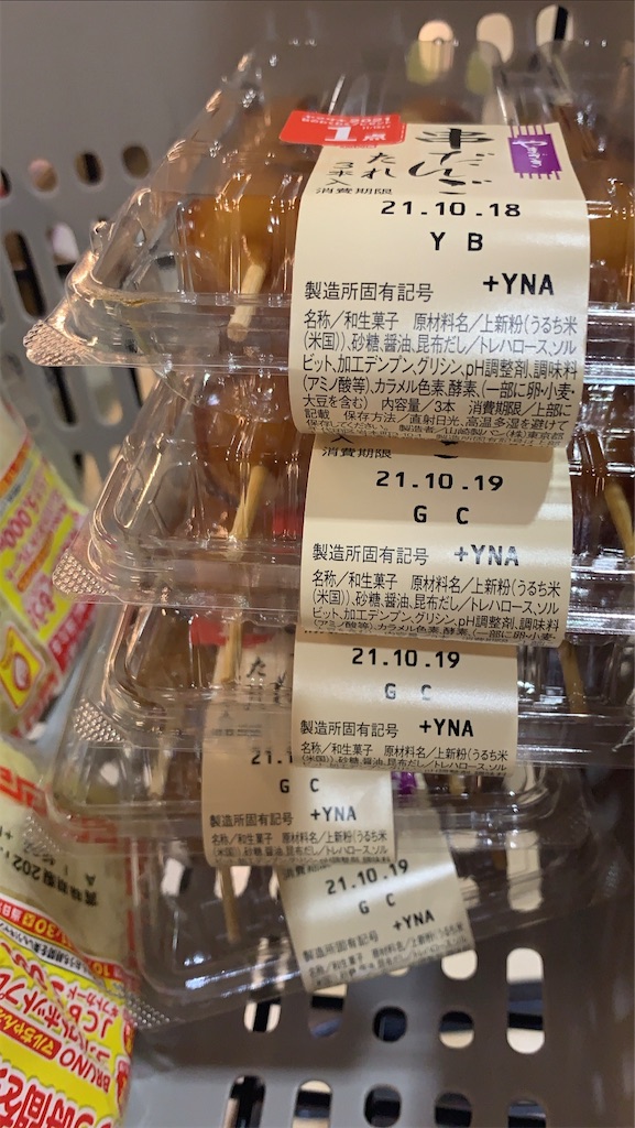 f:id:svn_pws:20211019125442j:image f:id:svn_pws:20211019125442j:image