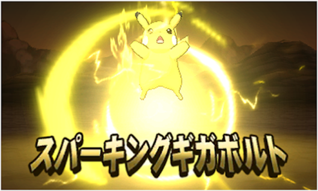 ポケモン サンムーン体験版ネタバレ含む Svyyyyyyyyyyのブログ