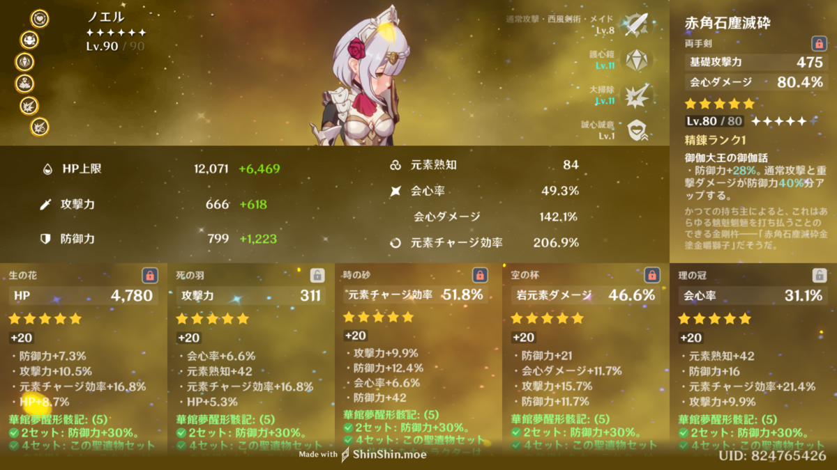 f:id:sw7506:20220109192654p:plain