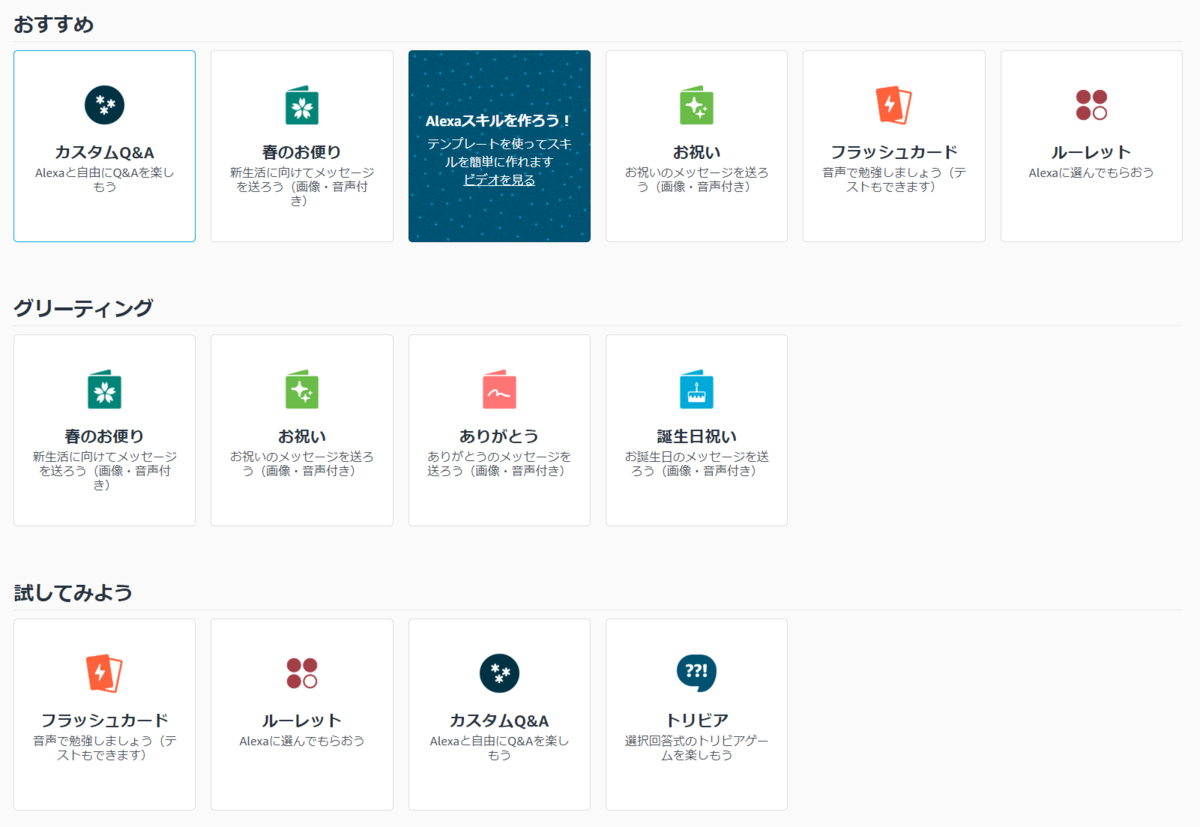 f:id:swallow-t:20190329221712p:plain f:id:swallow-t:20190329221712p:plain